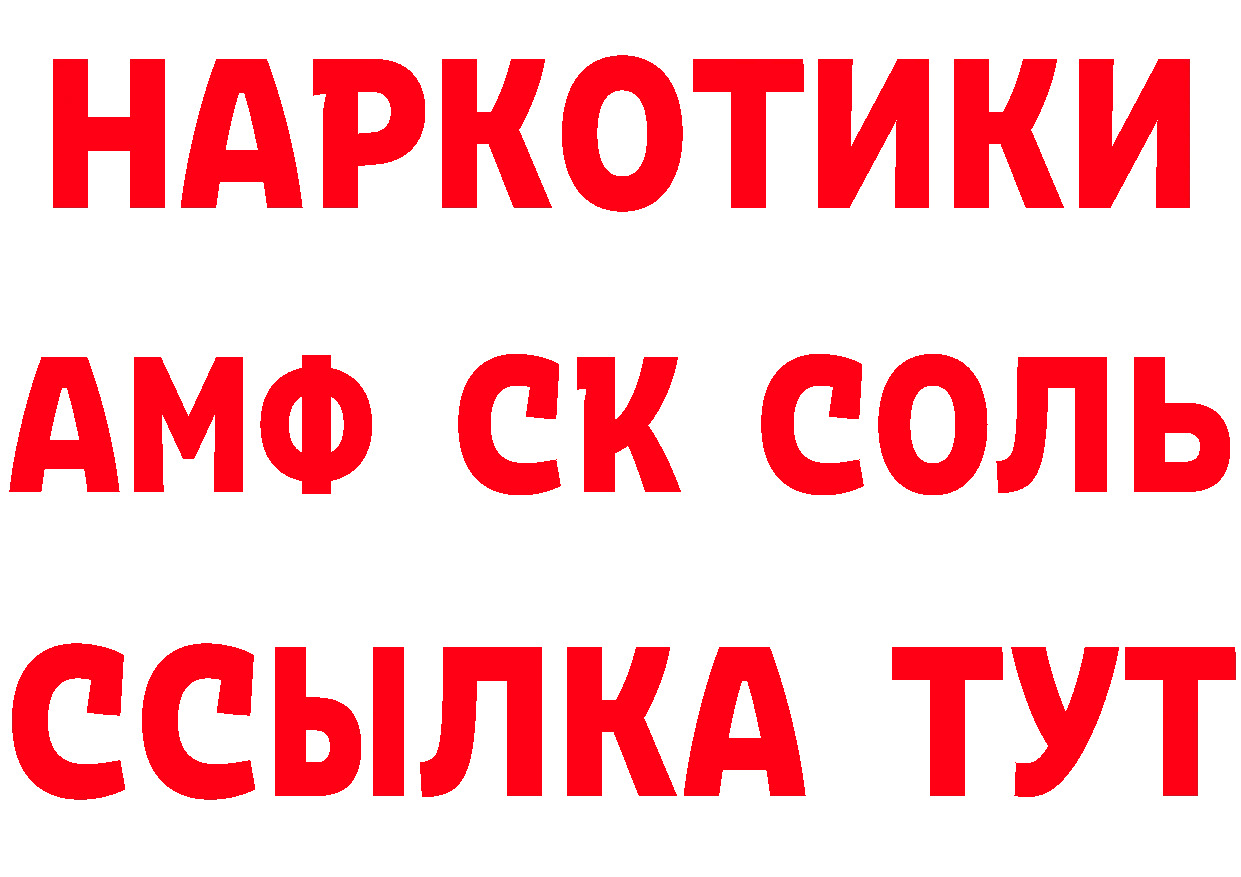 АМФЕТАМИН Розовый ССЫЛКА площадка блэк спрут Саки