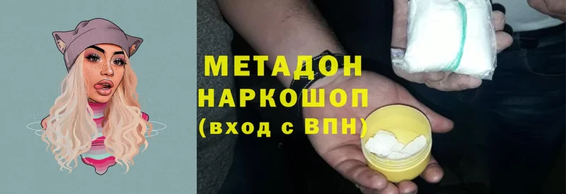 МЕТАДОН methadone  darknet как зайти  Саки  цена наркотик 